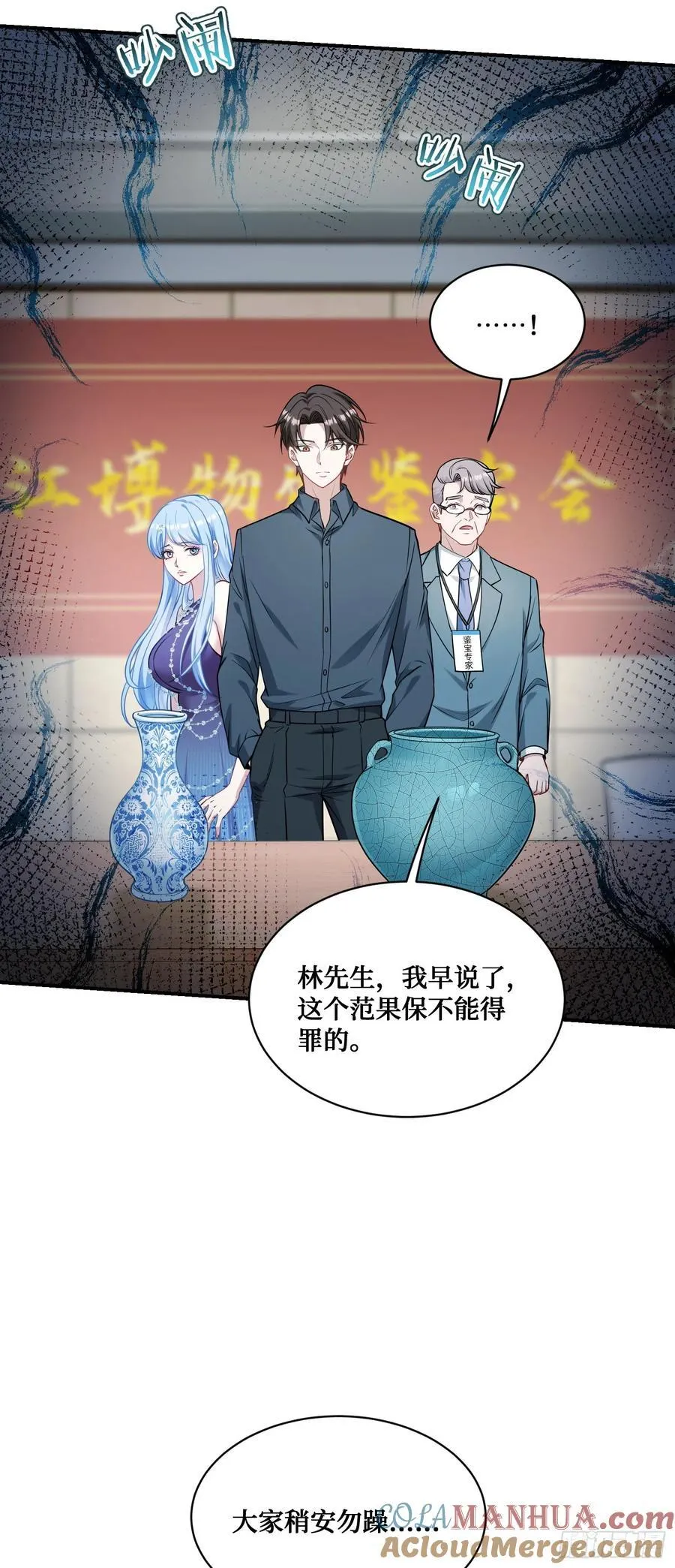 第64话：我也是为了你好~ 第40页