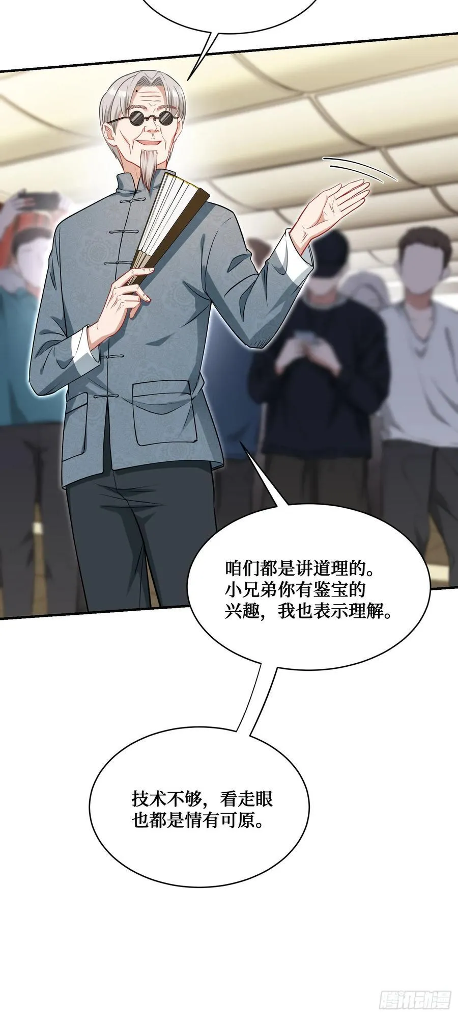 第64话：我也是为了你好~ 第41页