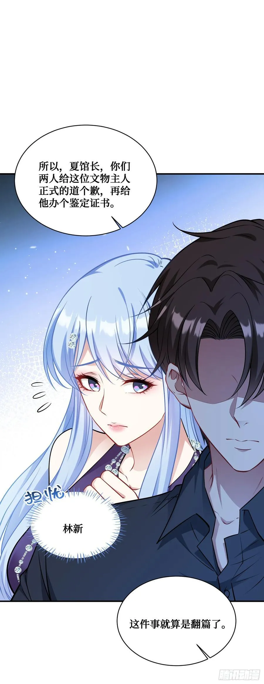 第64话：我也是为了你好~ 第42页
