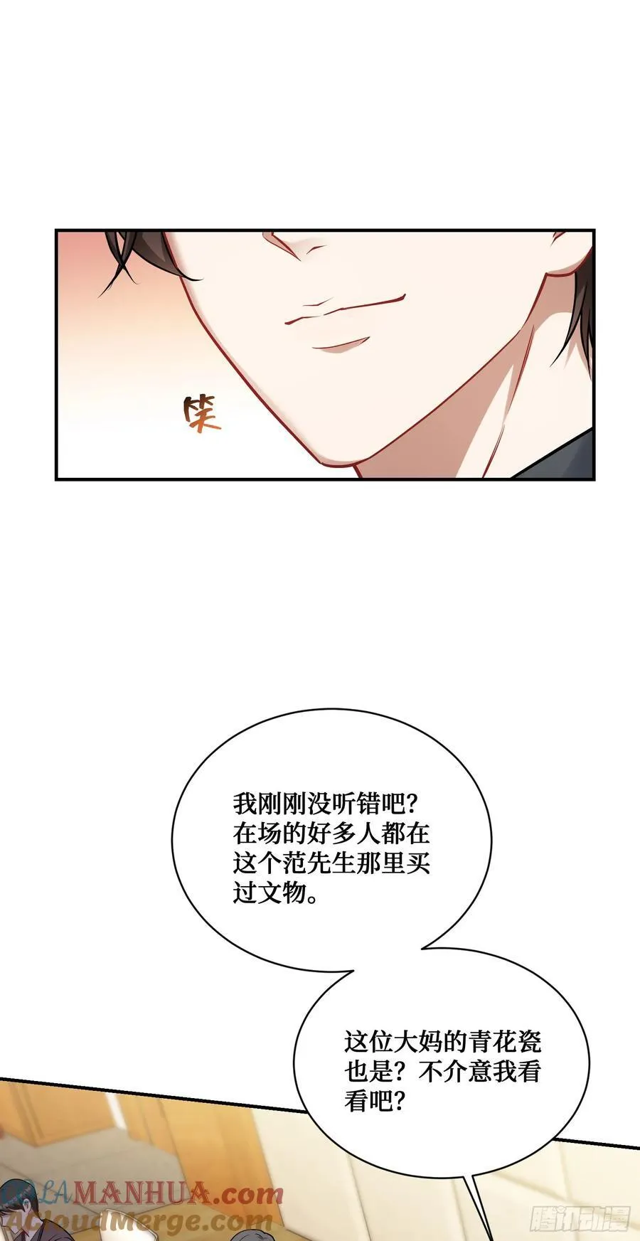 第64话：我也是为了你好~ 第43页