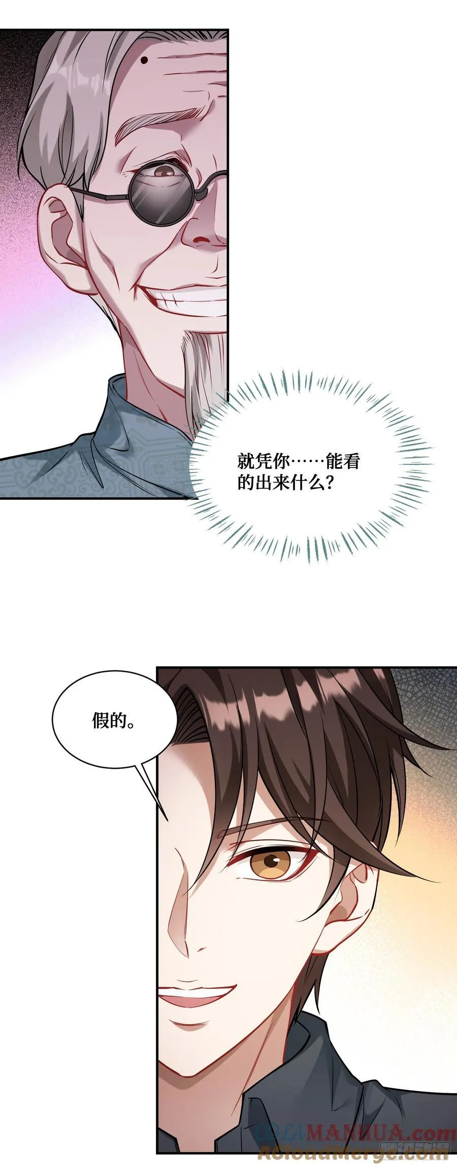 第64话：我也是为了你好~ 第46页