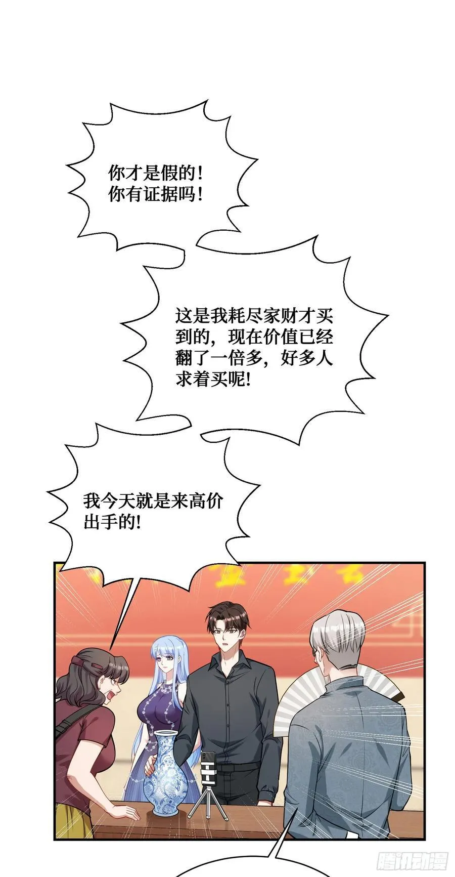 第64话：我也是为了你好~ 第47页