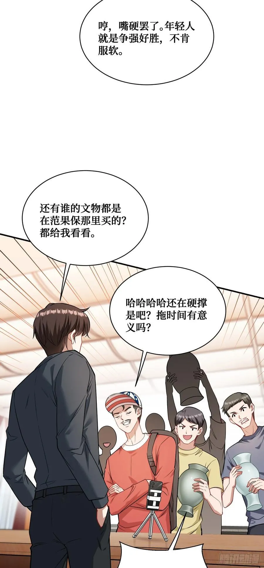 第64话：我也是为了你好~ 第48页