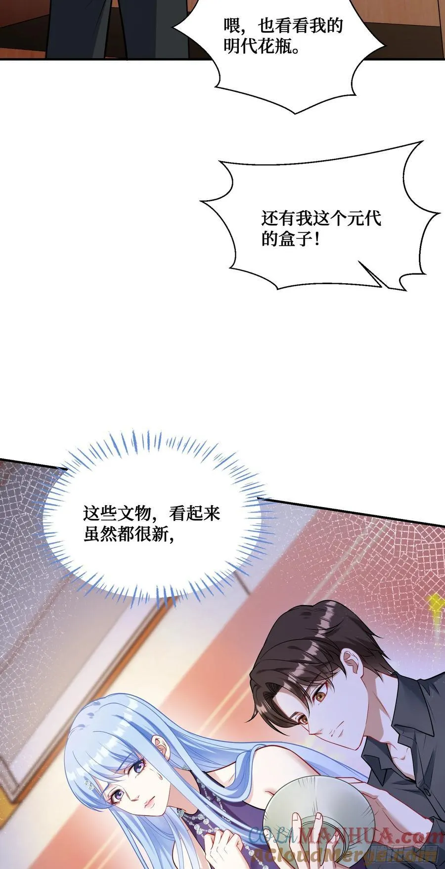 第64话：我也是为了你好~ 第49页