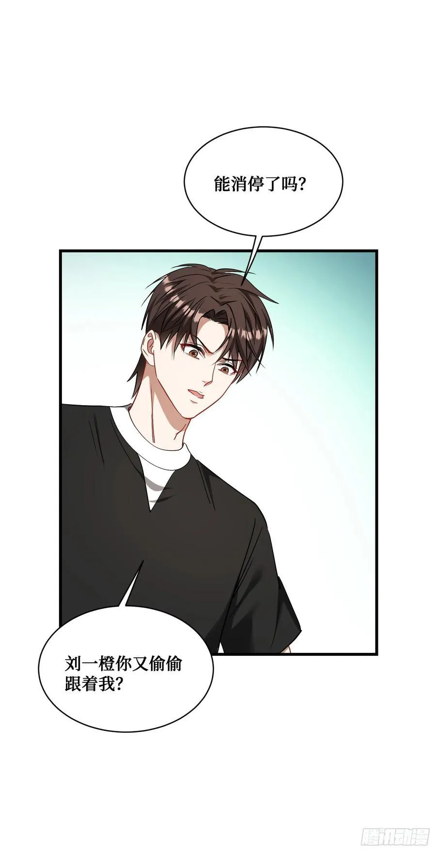 第63话：直播美女鉴宝~ 第3页