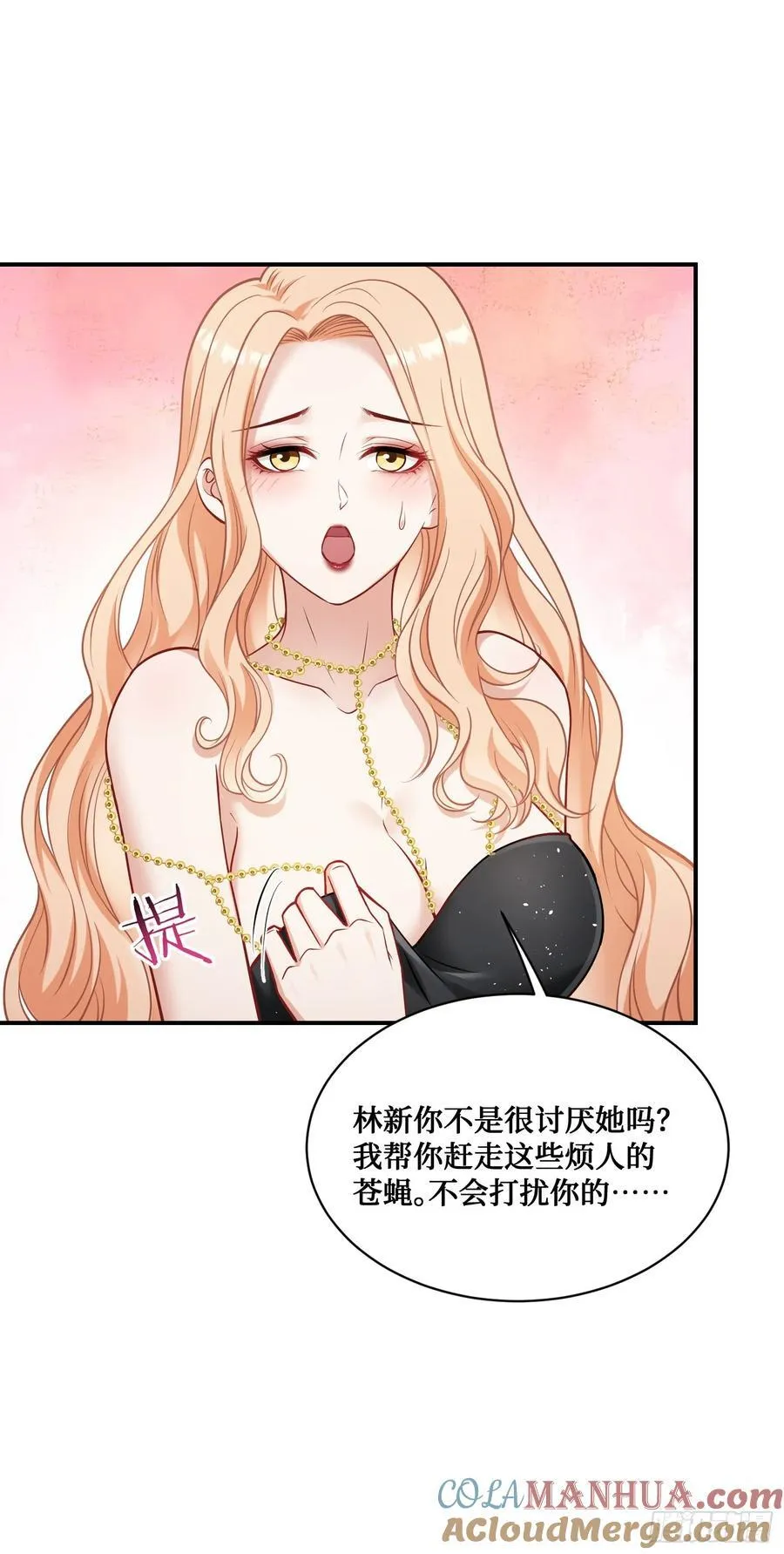第63话：直播美女鉴宝~ 第4页