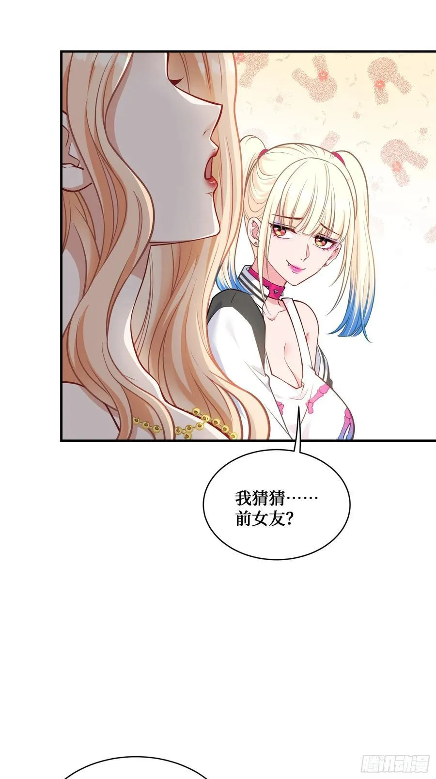第63话：直播美女鉴宝~ 第5页