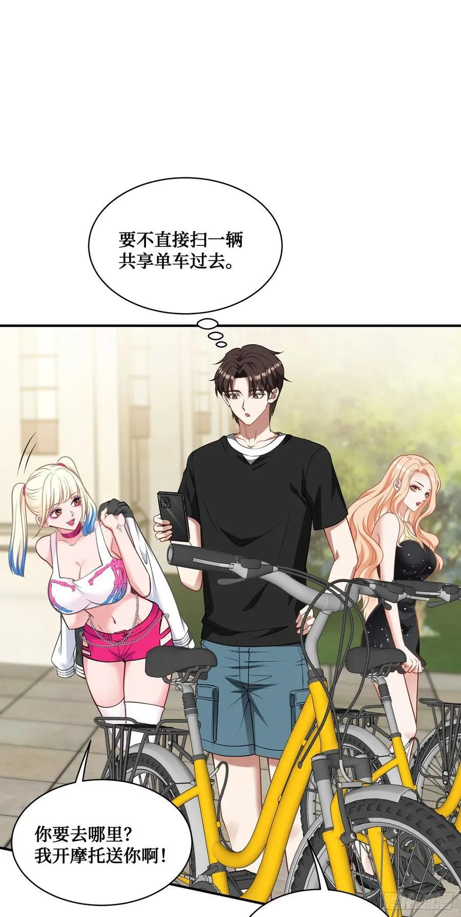 第63话：直播美女鉴宝~ 第15页
