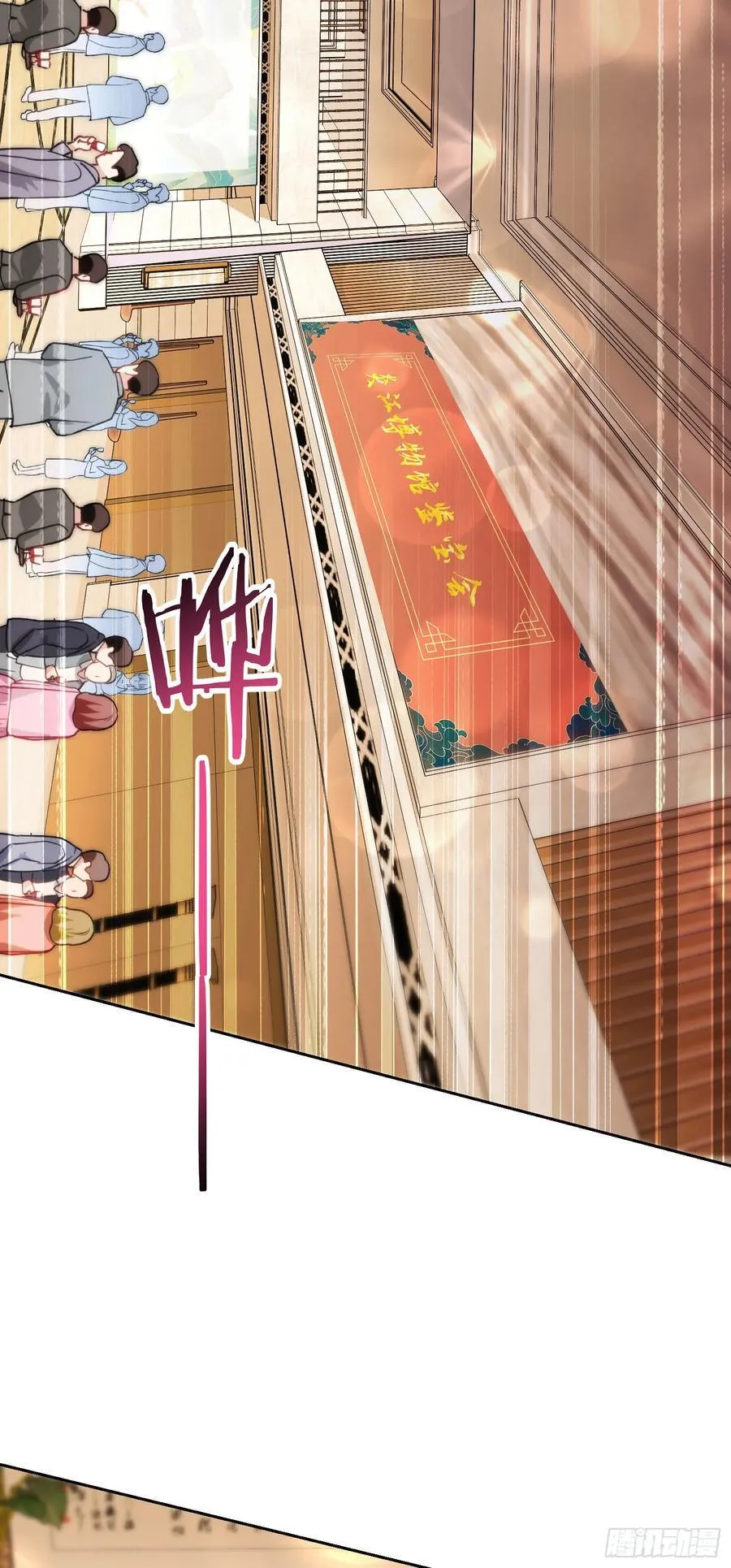 第63话：直播美女鉴宝~ 第23页
