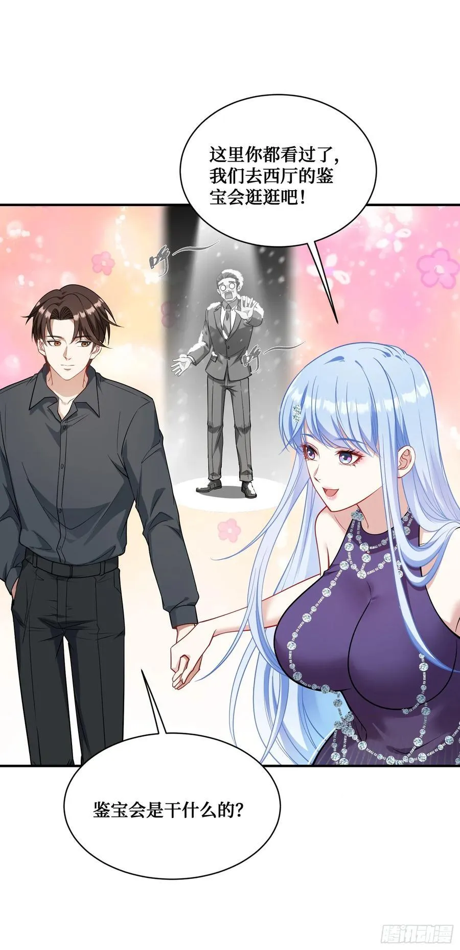 第63话：直播美女鉴宝~ 第30页
