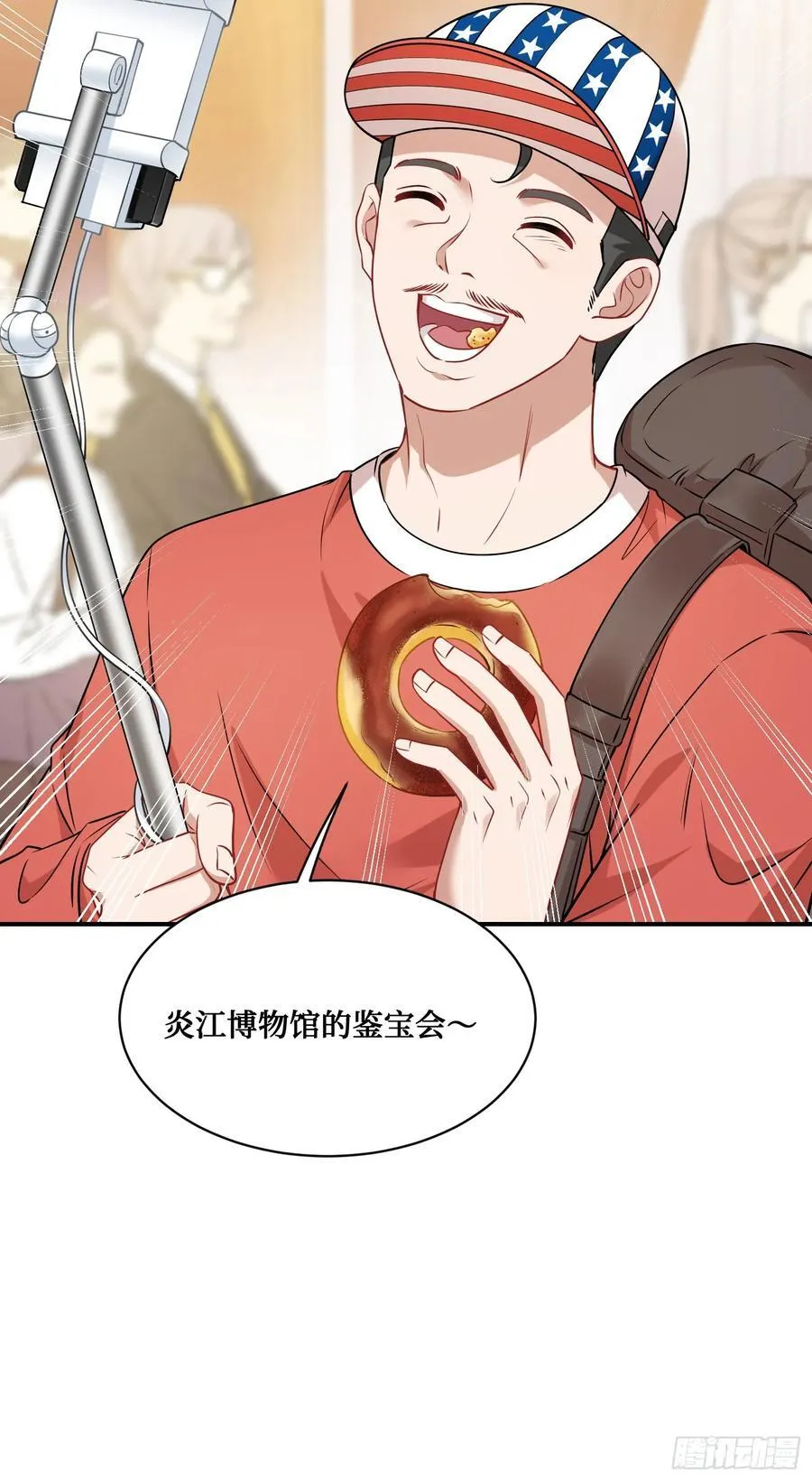 第63话：直播美女鉴宝~ 第33页