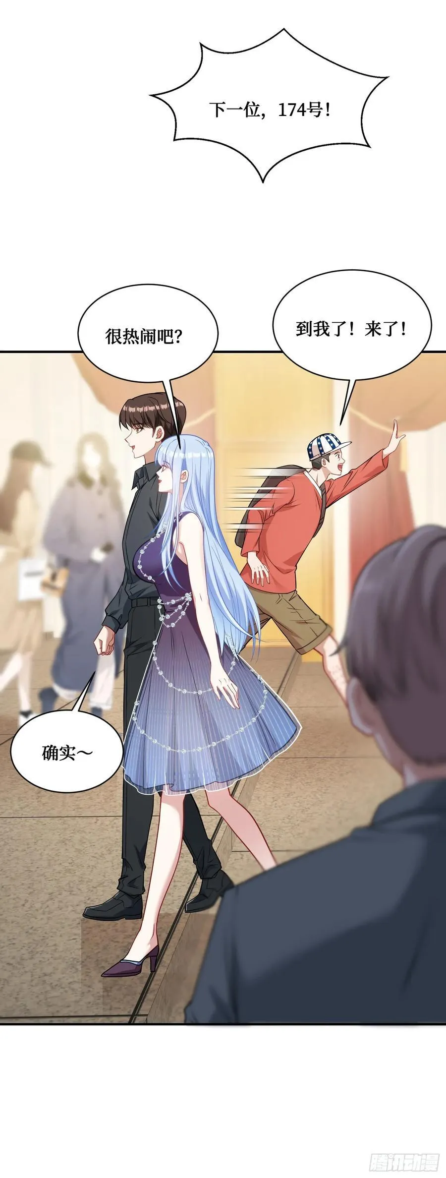 第63话：直播美女鉴宝~ 第36页