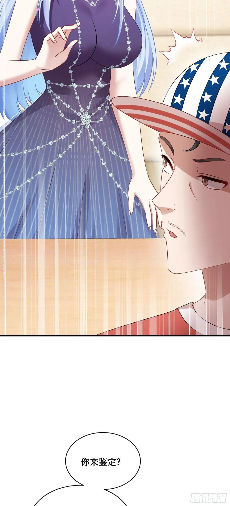 第63话：直播美女鉴宝~ 第42页