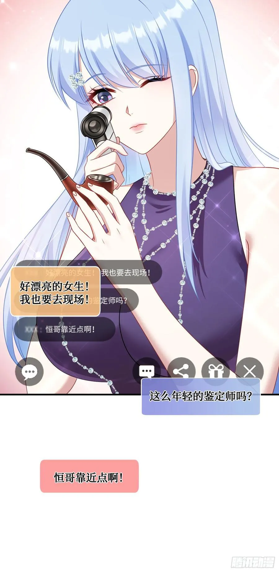 第63话：直播美女鉴宝~ 第45页