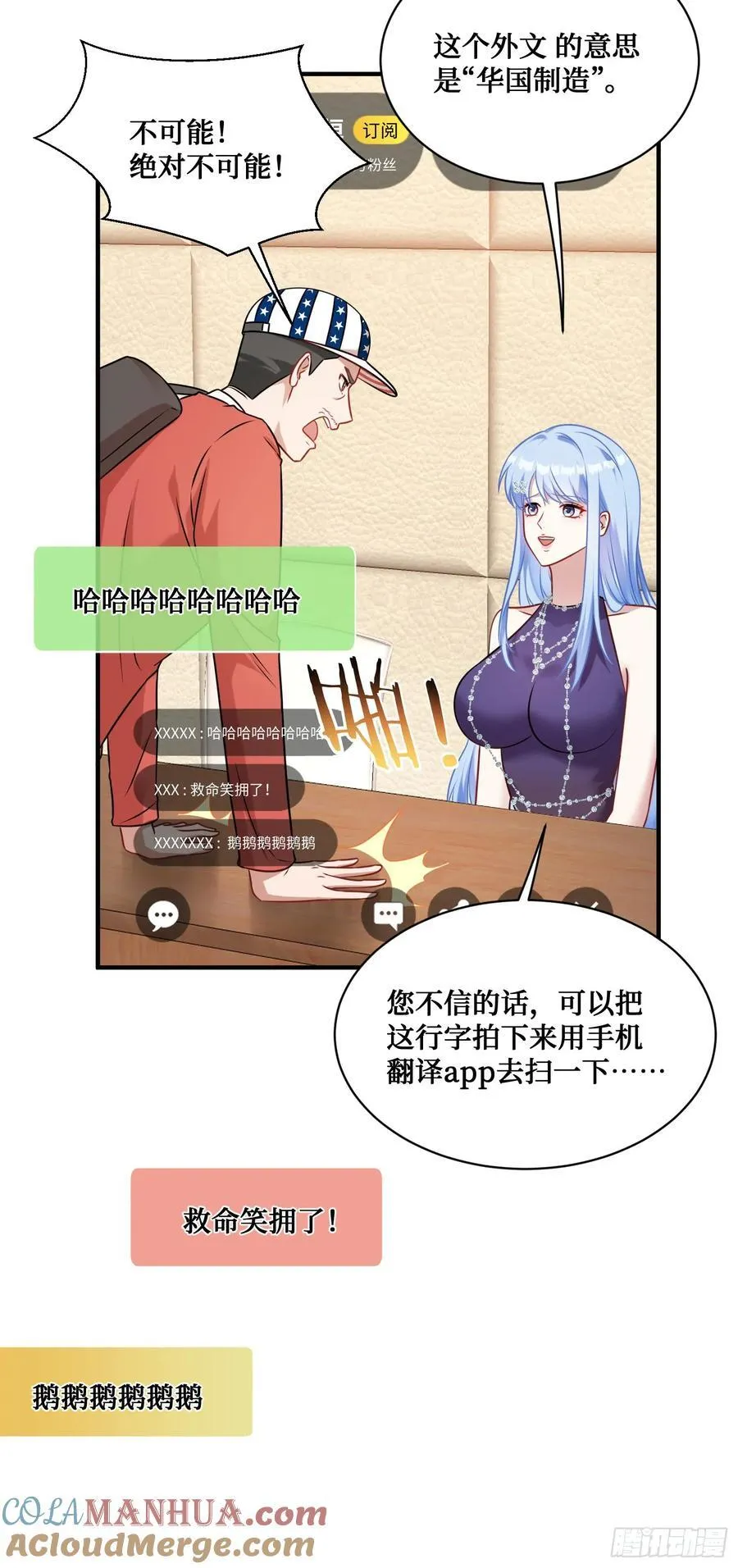 第63话：直播美女鉴宝~ 第49页