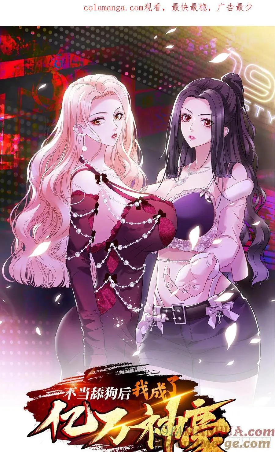 第65话：不就是几个破罐子吗 第1页