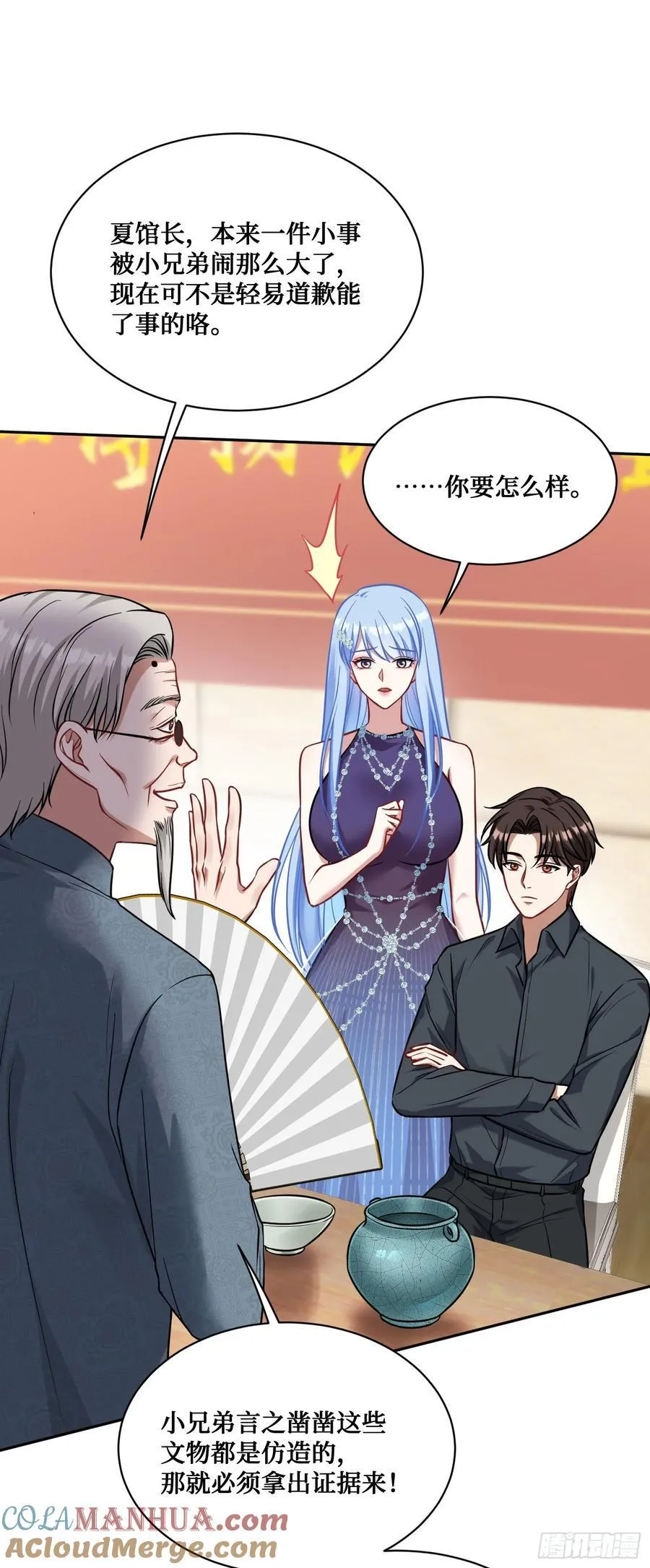 第65话：不就是几个破罐子吗 第4页