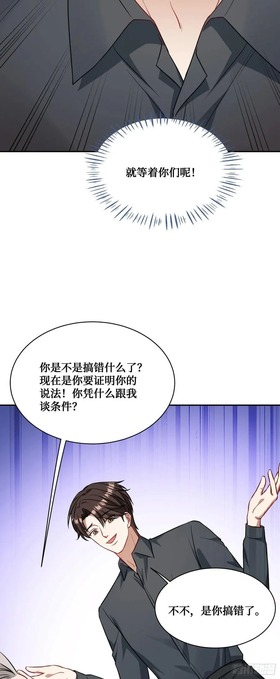 第65话：不就是几个破罐子吗 第9页
