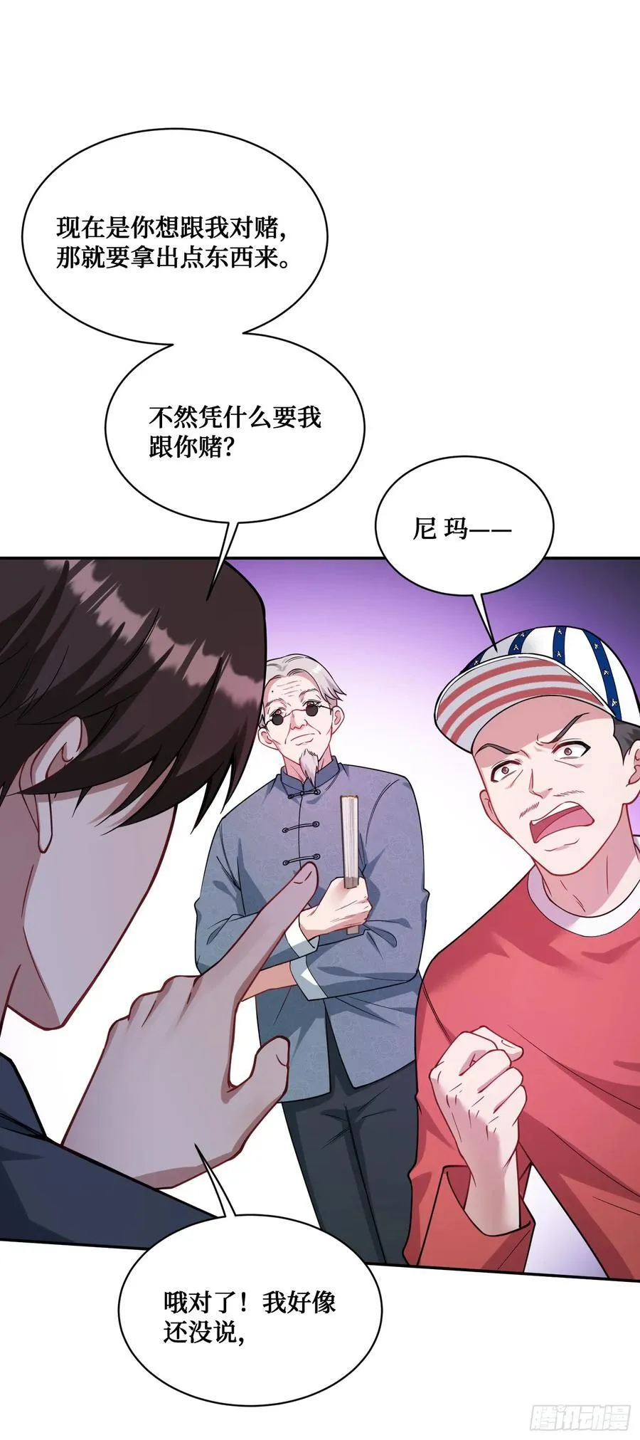 第65话：不就是几个破罐子吗 第11页