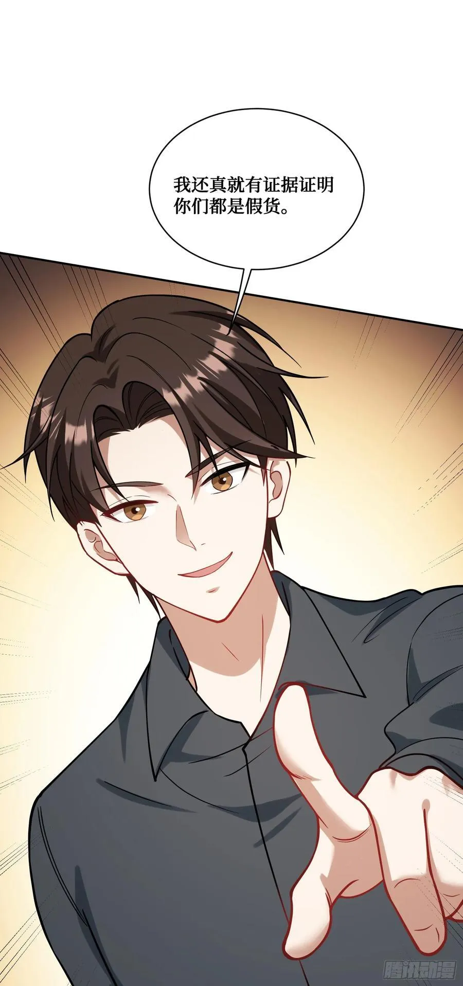 第65话：不就是几个破罐子吗 第12页