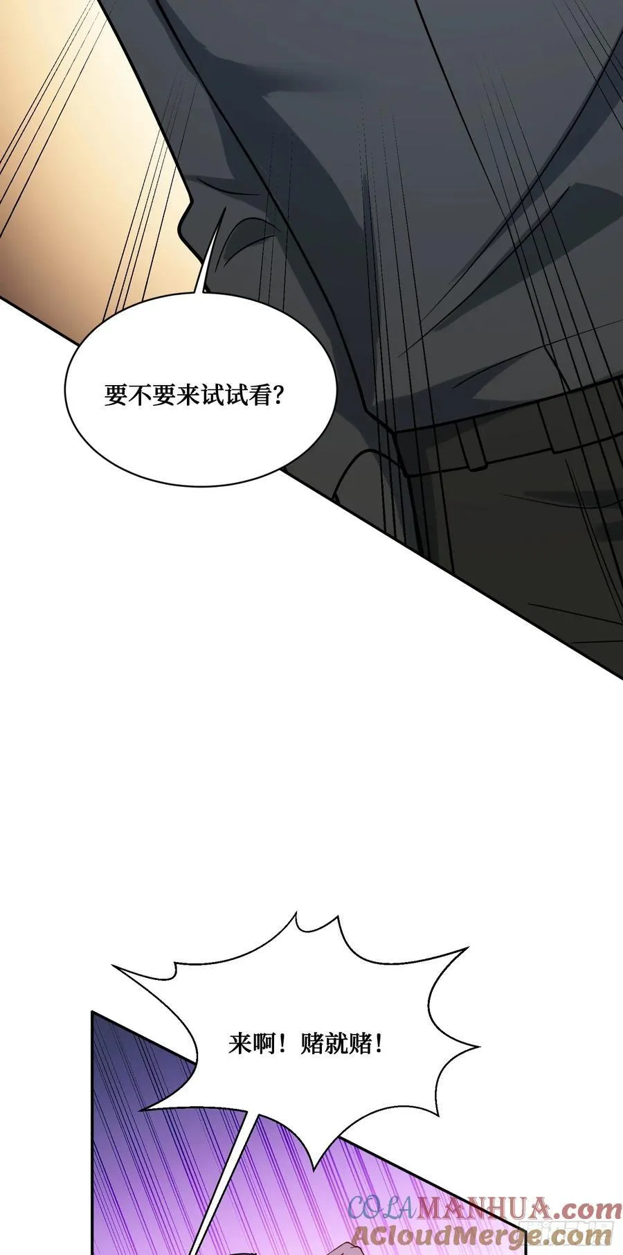 第65话：不就是几个破罐子吗 第13页