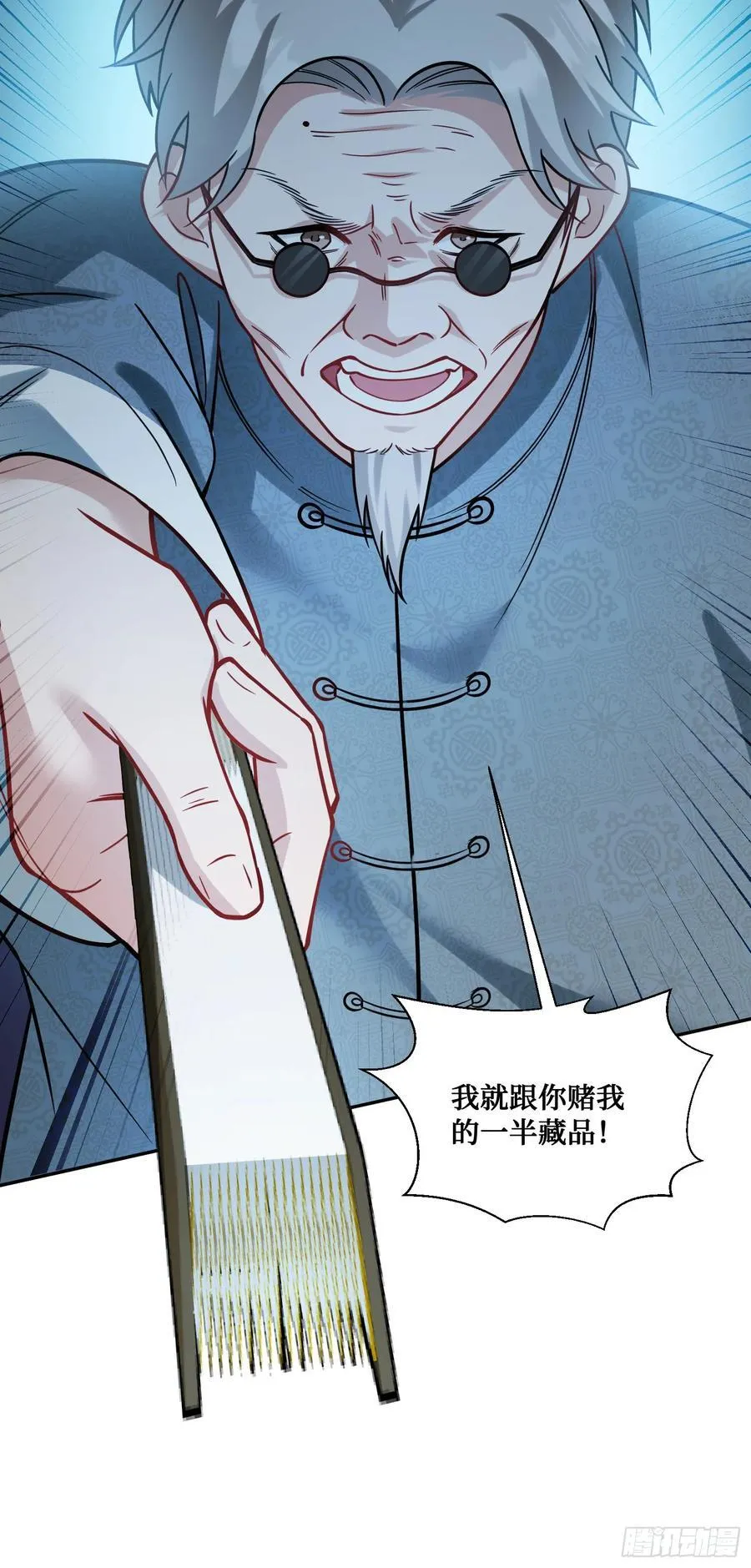 第65话：不就是几个破罐子吗 第15页