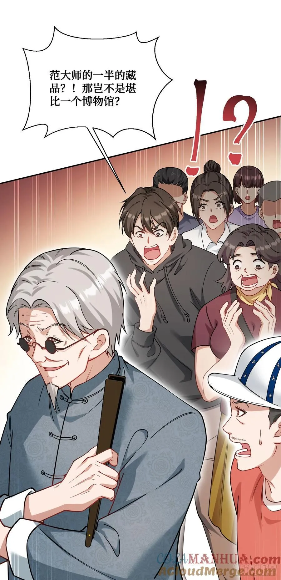 第65话：不就是几个破罐子吗 第16页