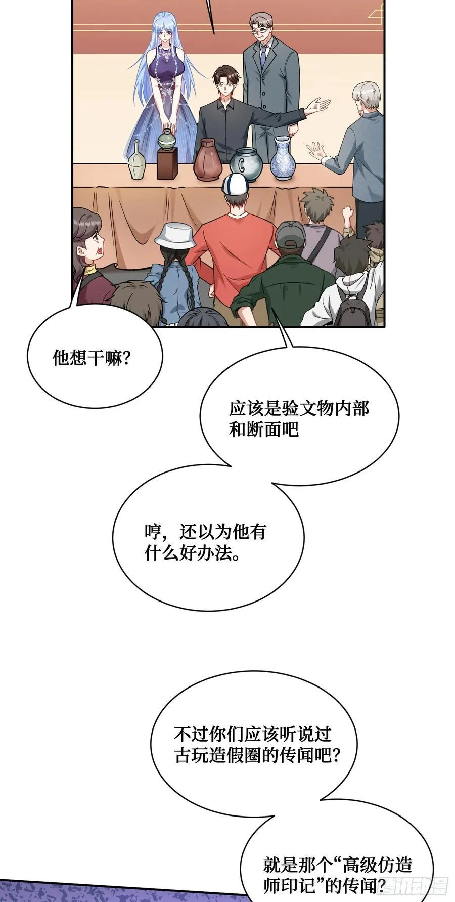 第65话：不就是几个破罐子吗 第18页