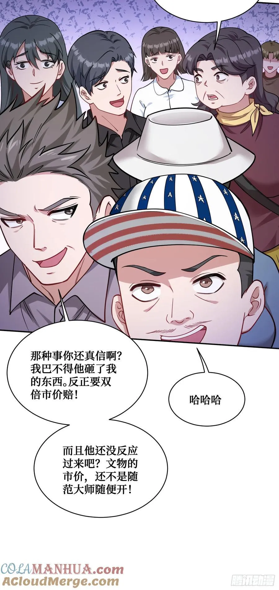 第65话：不就是几个破罐子吗 第19页