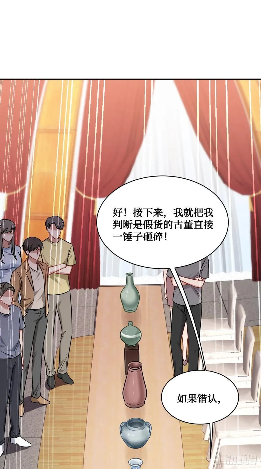 第65话：不就是几个破罐子吗 第20页