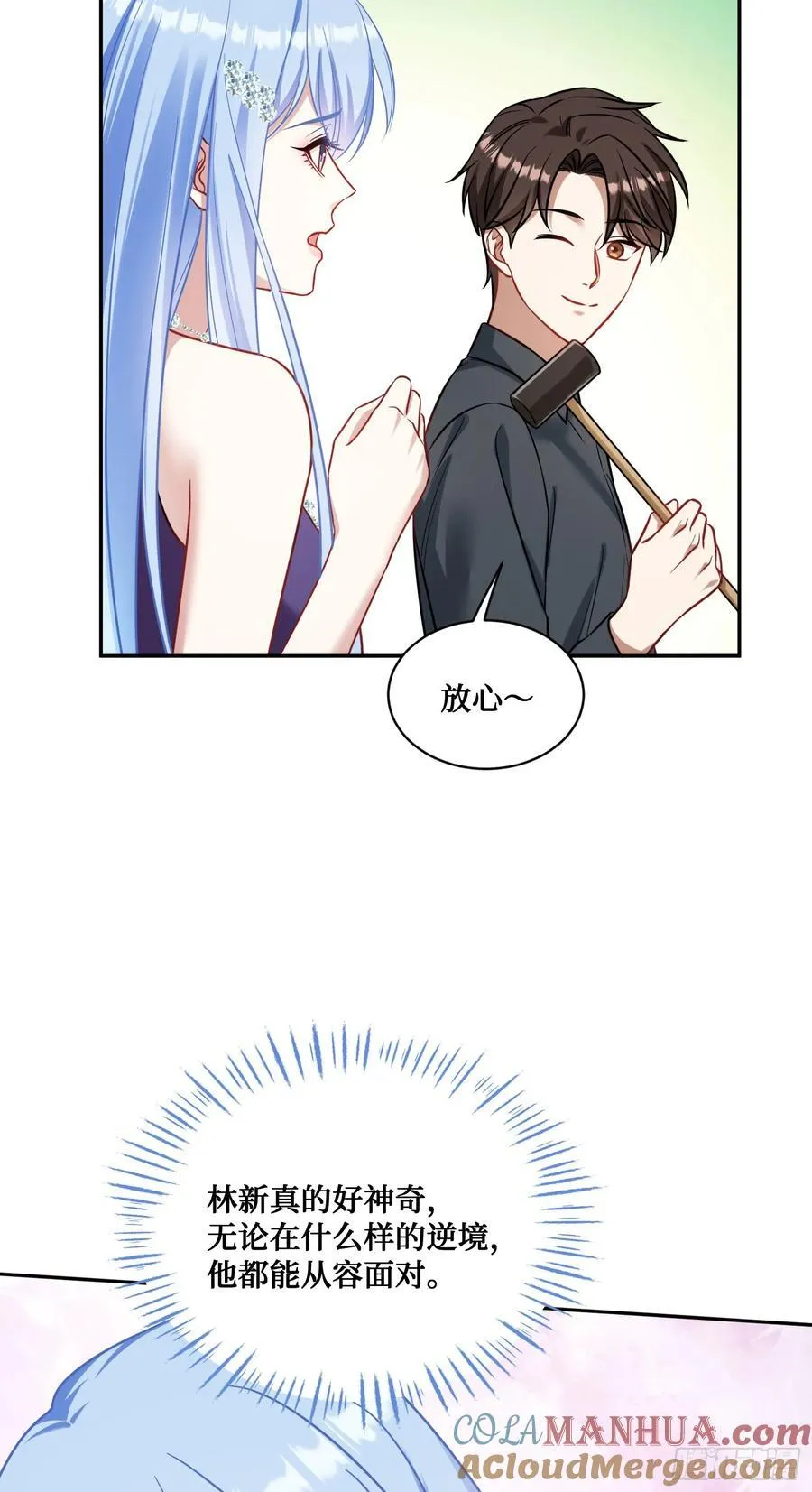 第65话：不就是几个破罐子吗 第22页