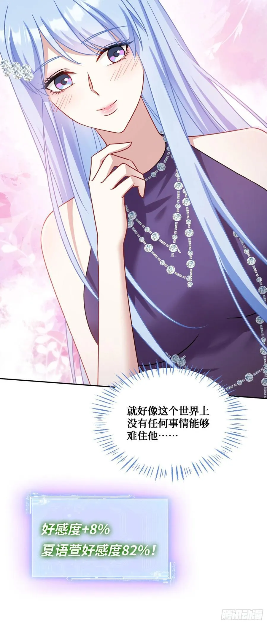 第65话：不就是几个破罐子吗 第23页