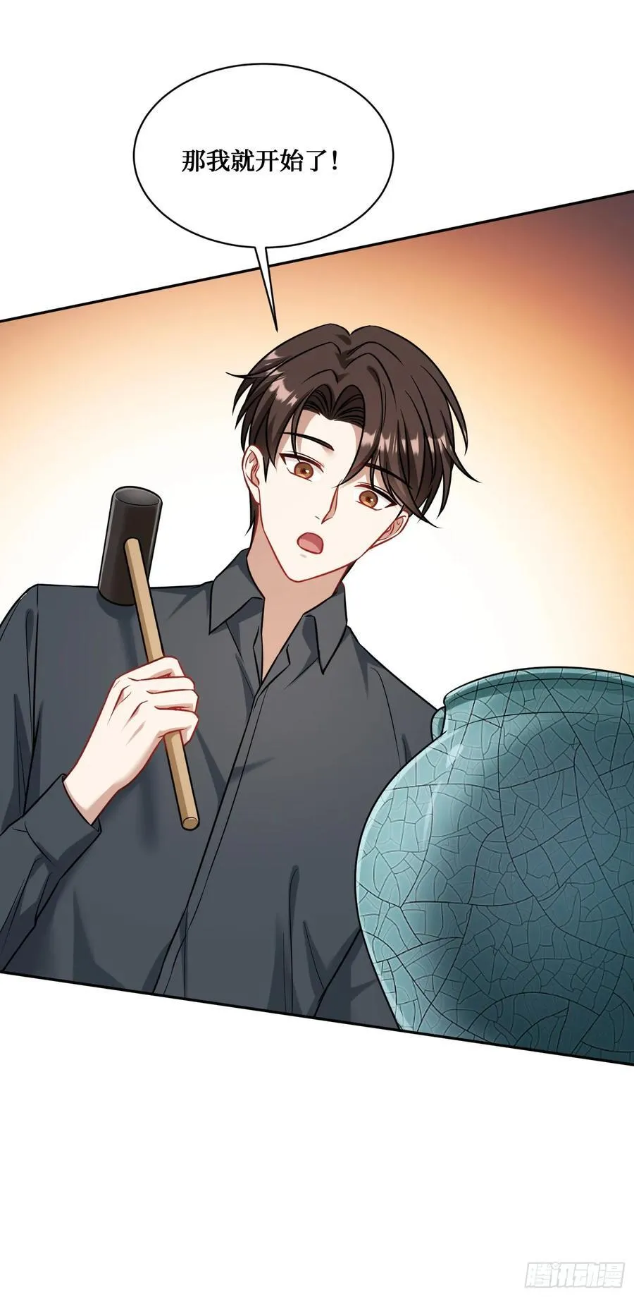 第65话：不就是几个破罐子吗 第24页