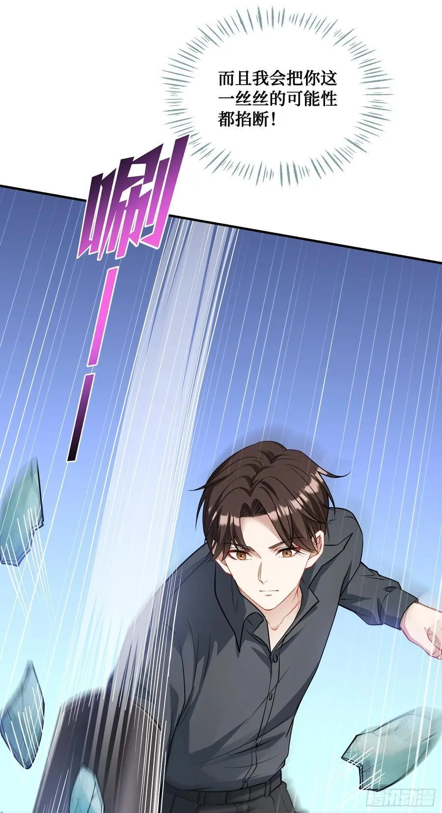 第65话：不就是几个破罐子吗 第33页