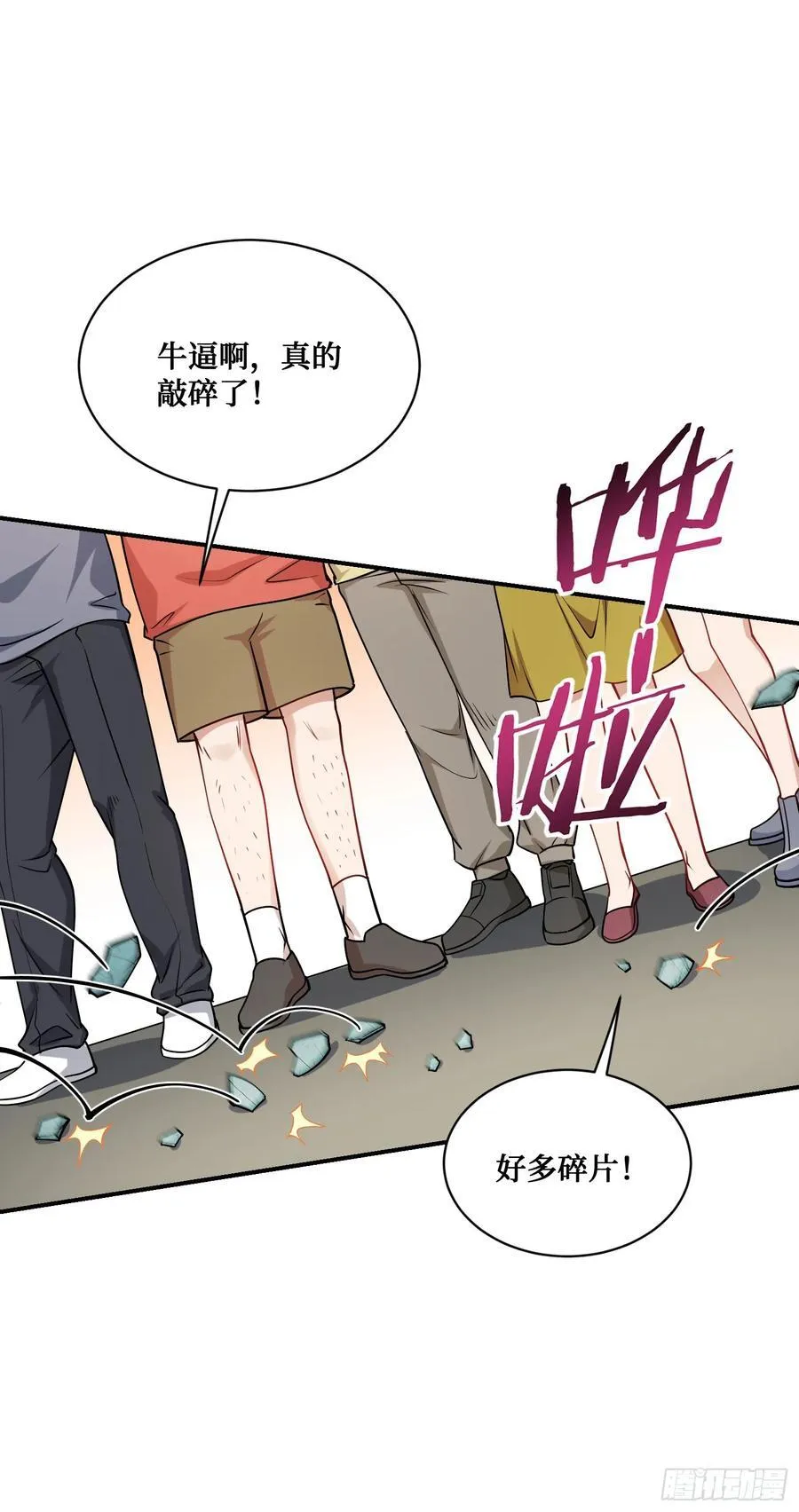 第65话：不就是几个破罐子吗 第35页