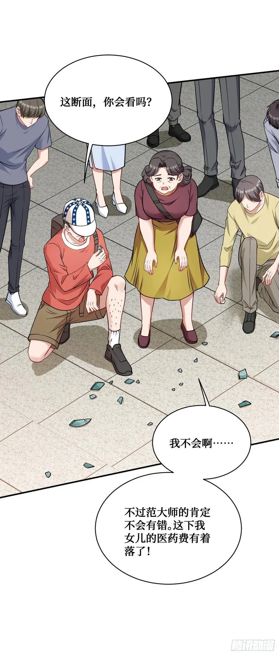 第65话：不就是几个破罐子吗 第36页