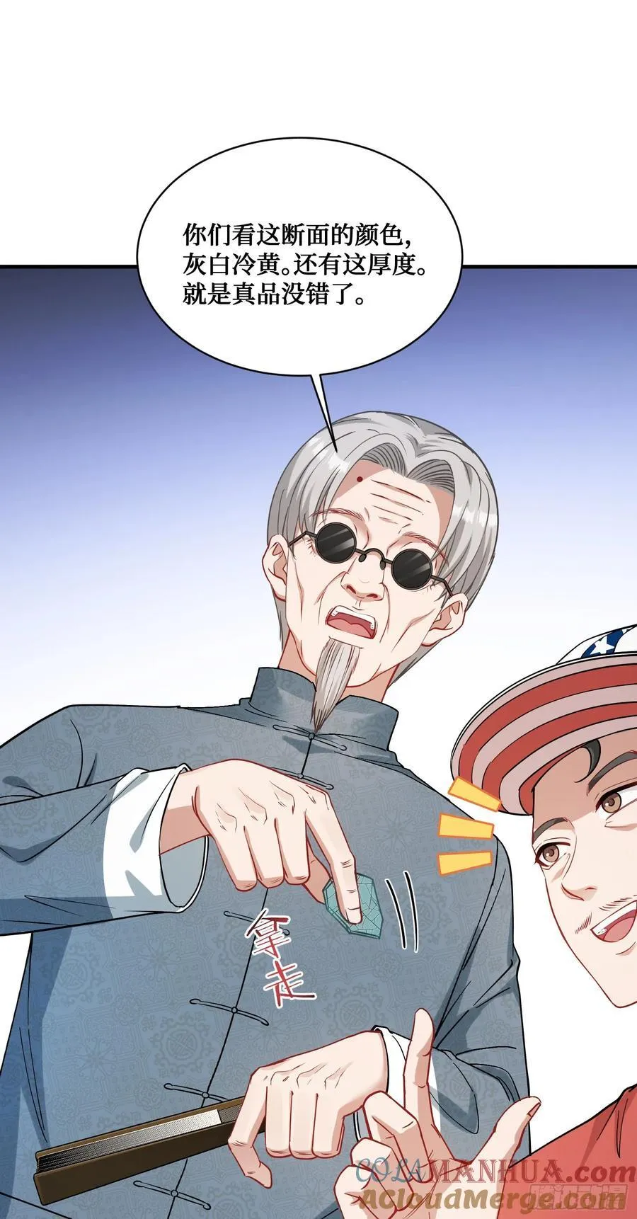 第65话：不就是几个破罐子吗 第37页