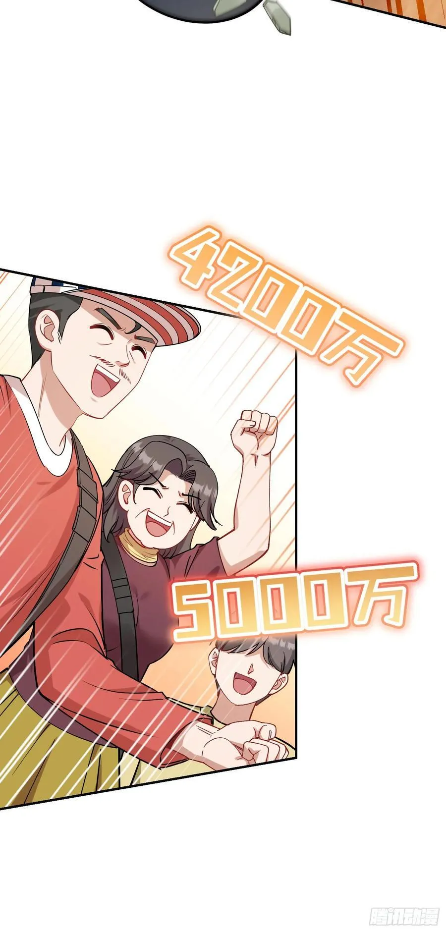 第65话：不就是几个破罐子吗 第41页