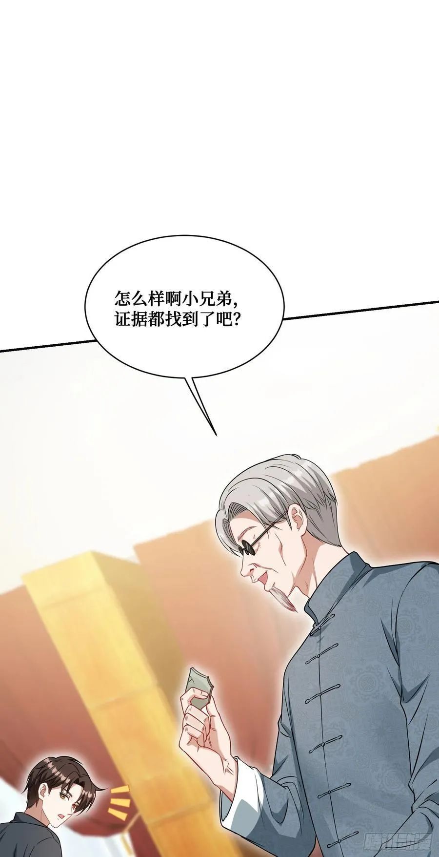 第65话：不就是几个破罐子吗 第45页