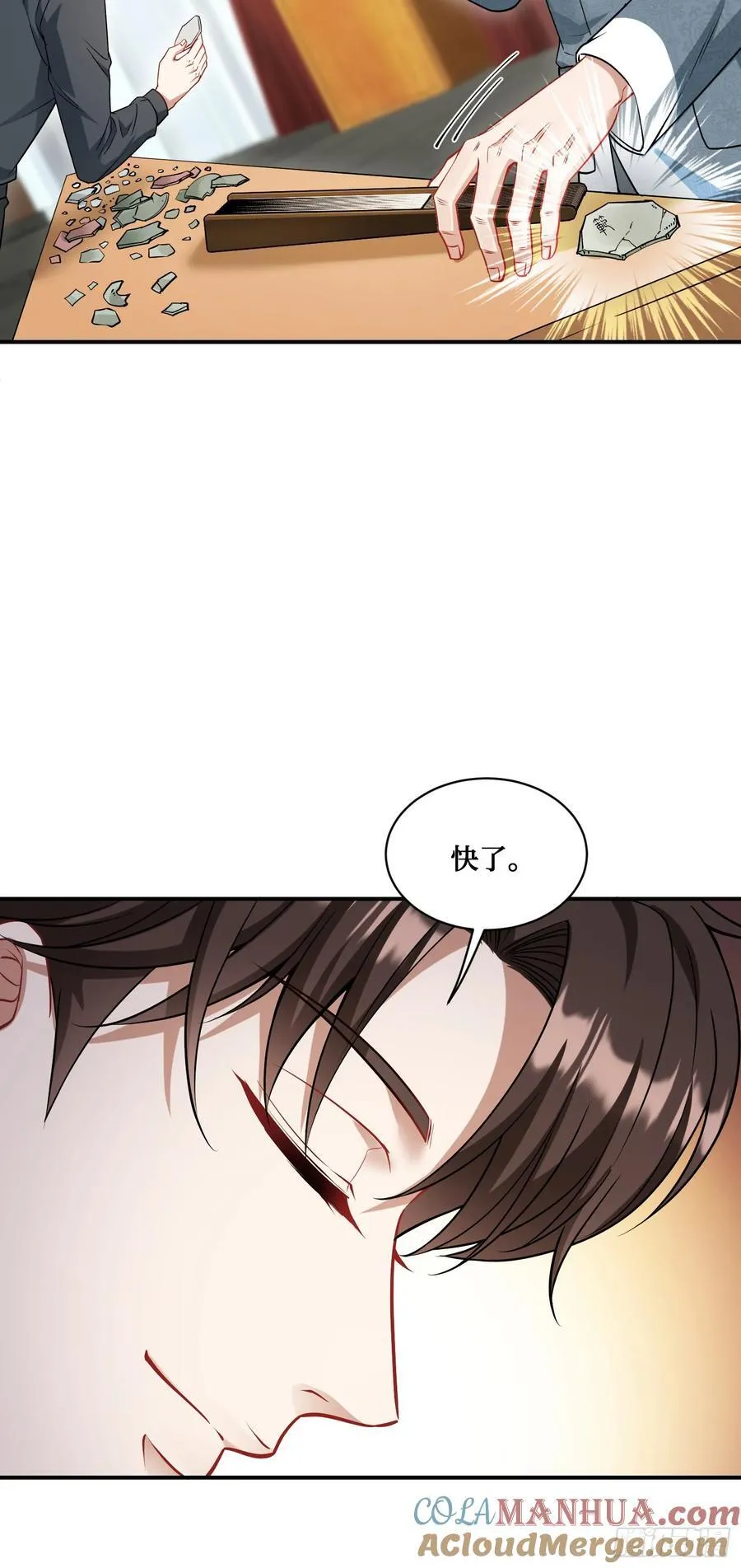 第65话：不就是几个破罐子吗 第46页