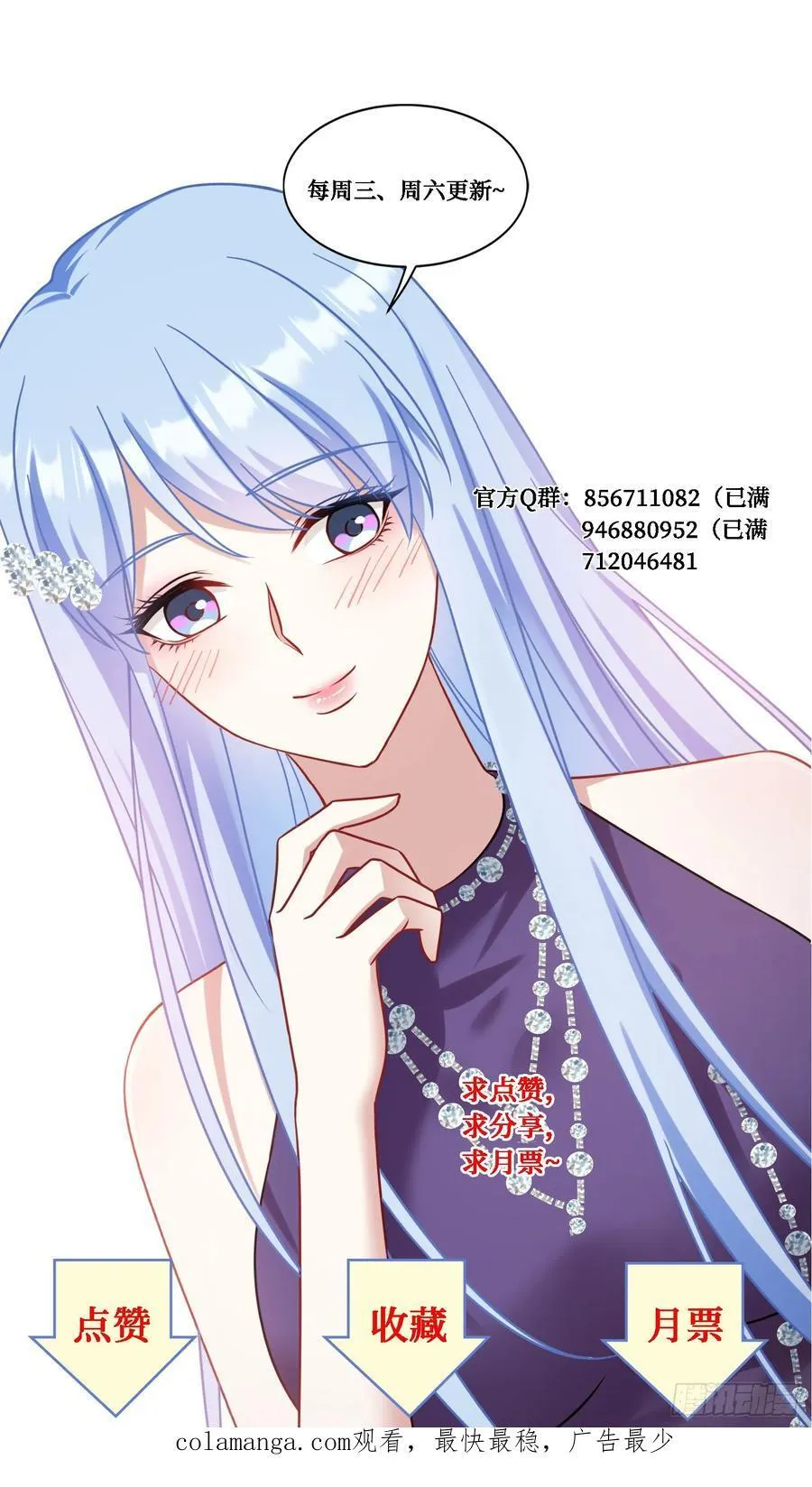 第65话：不就是几个破罐子吗 第50页