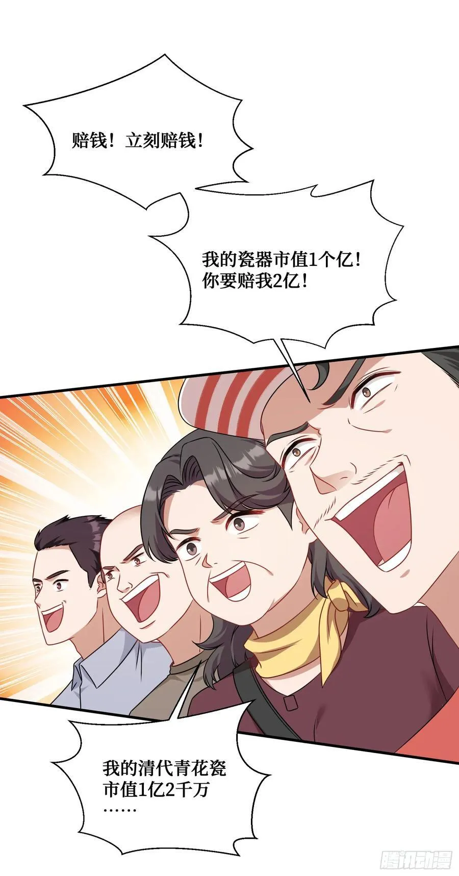 第66话：陪我喝杯茶吧 第5页