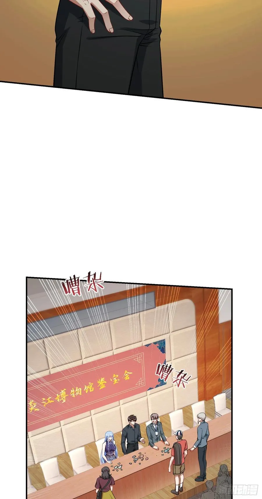 第66话：陪我喝杯茶吧 第12页
