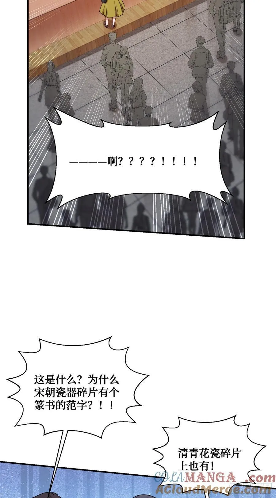 第66话：陪我喝杯茶吧 第13页