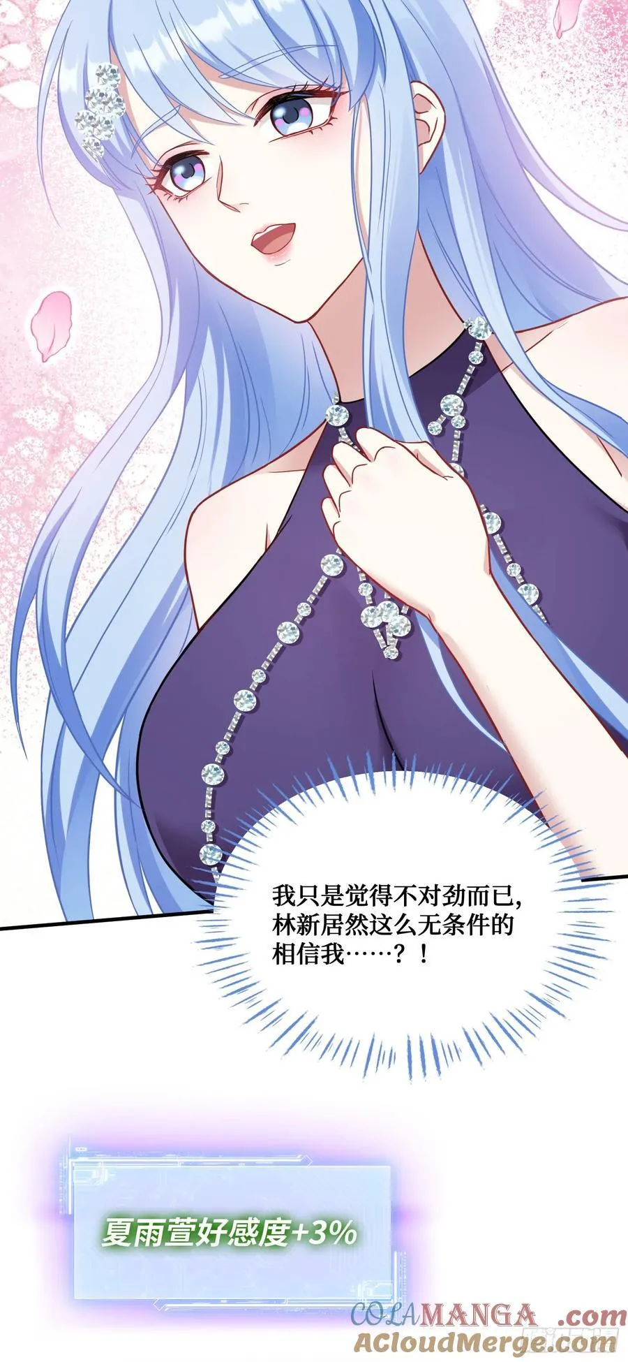 第66话：陪我喝杯茶吧 第22页