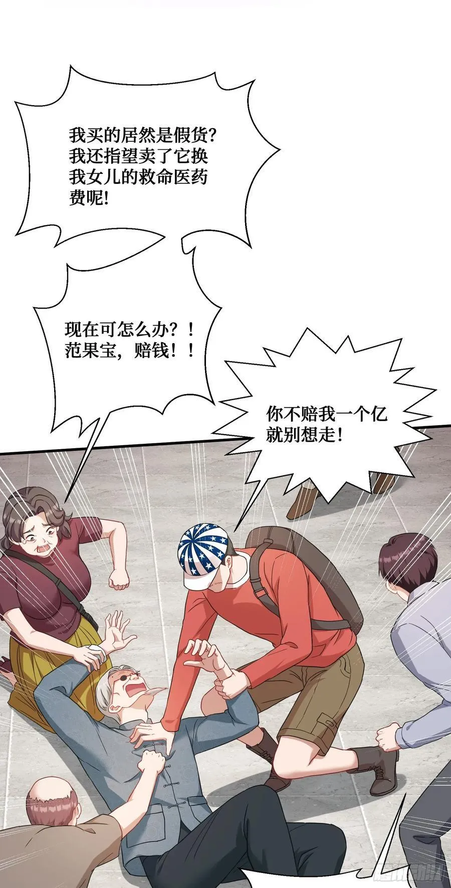 第66话：陪我喝杯茶吧 第23页