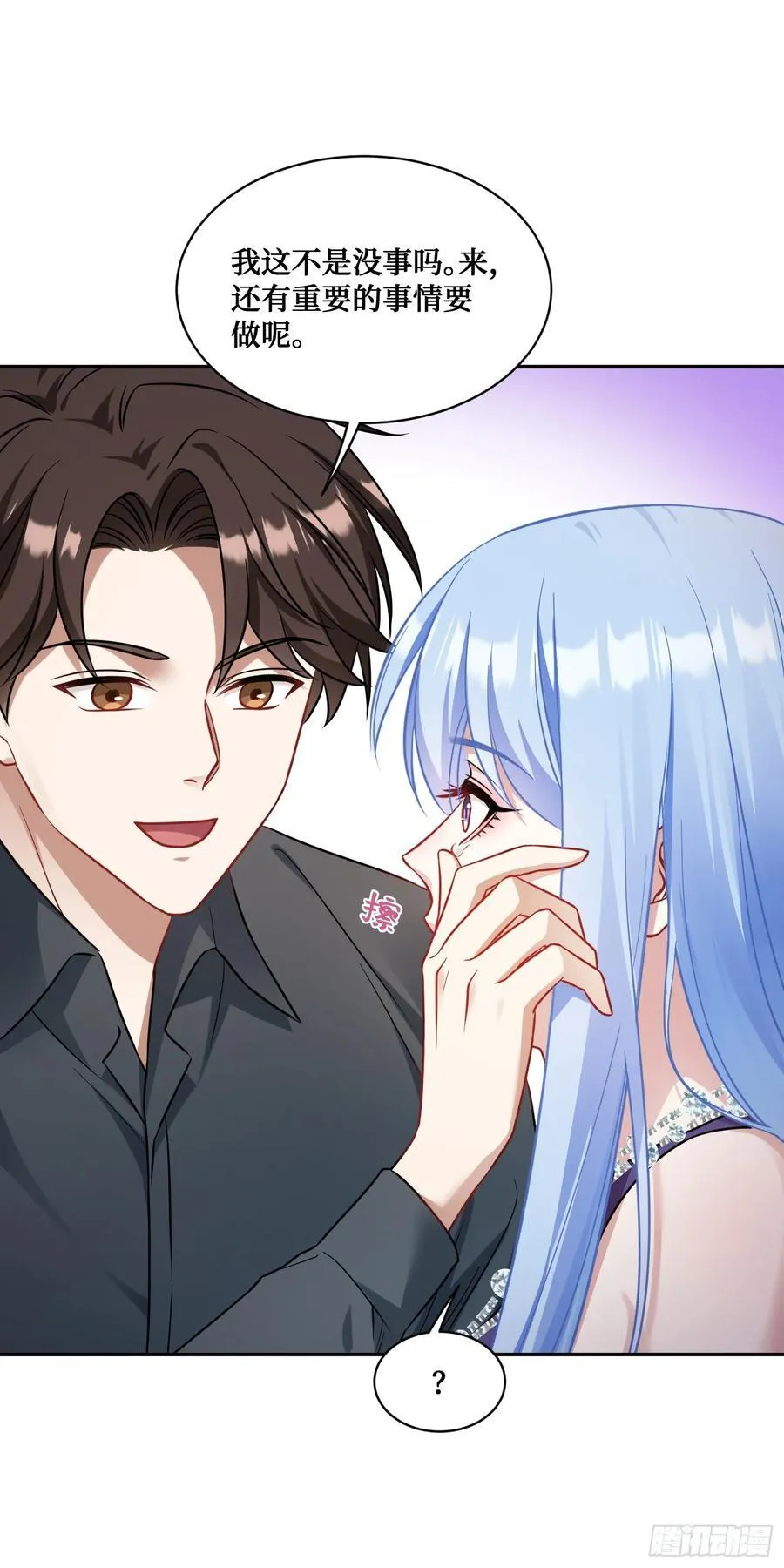 第66话：陪我喝杯茶吧 第30页