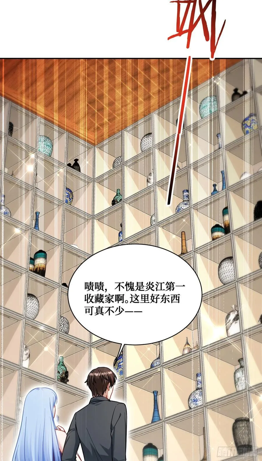 第66话：陪我喝杯茶吧 第32页