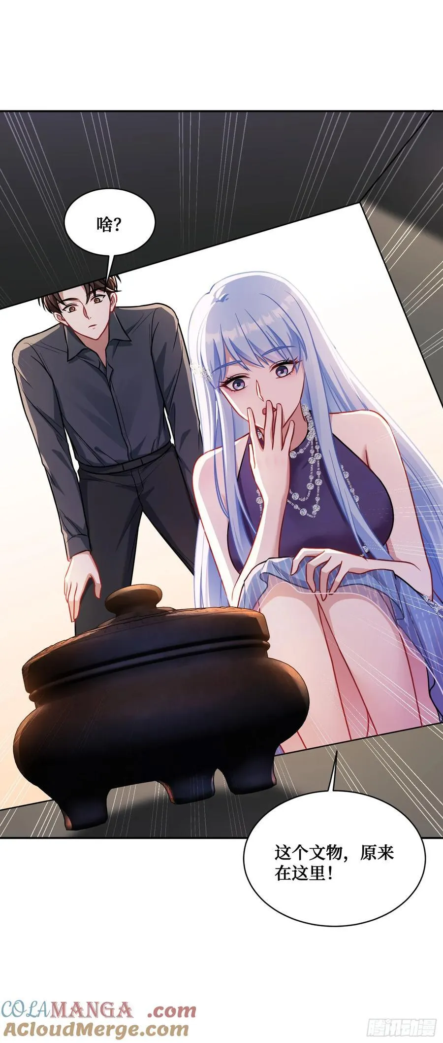 第66话：陪我喝杯茶吧 第37页