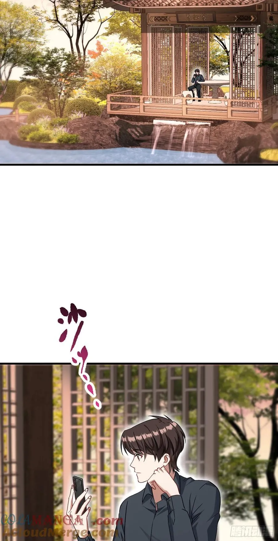 第66话：陪我喝杯茶吧 第40页
